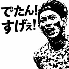 アキホのでたん!すげぇ!